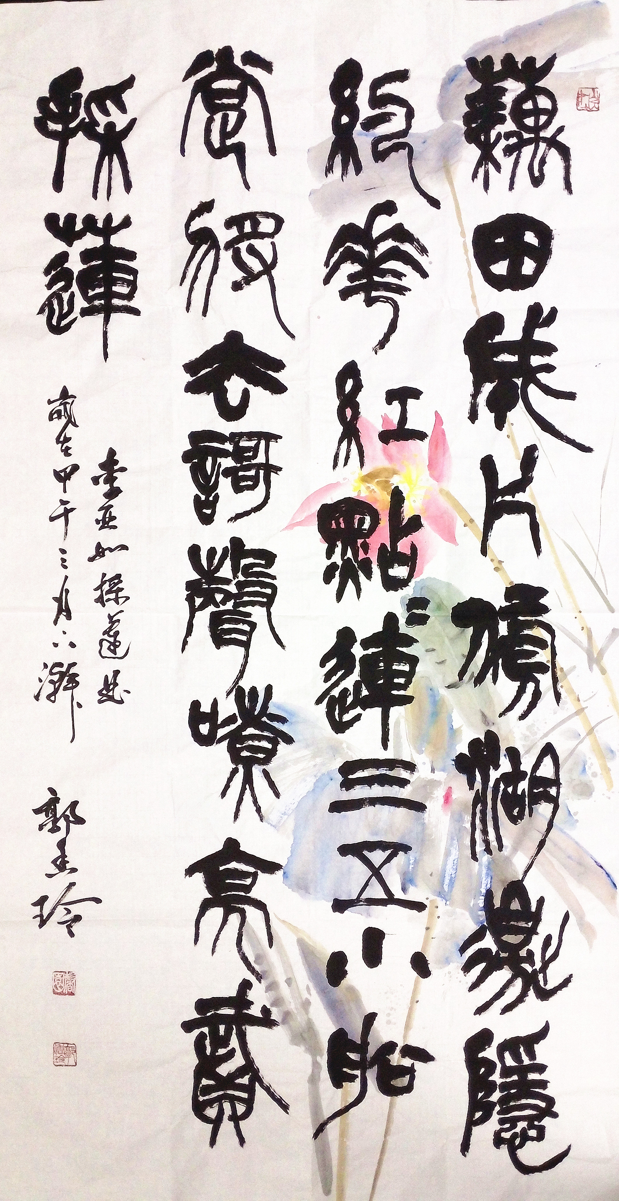 郭香玲-李亞如-彩蓮曲