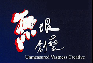 107級文化創意與設計系 無垠創藝 畢業成果展