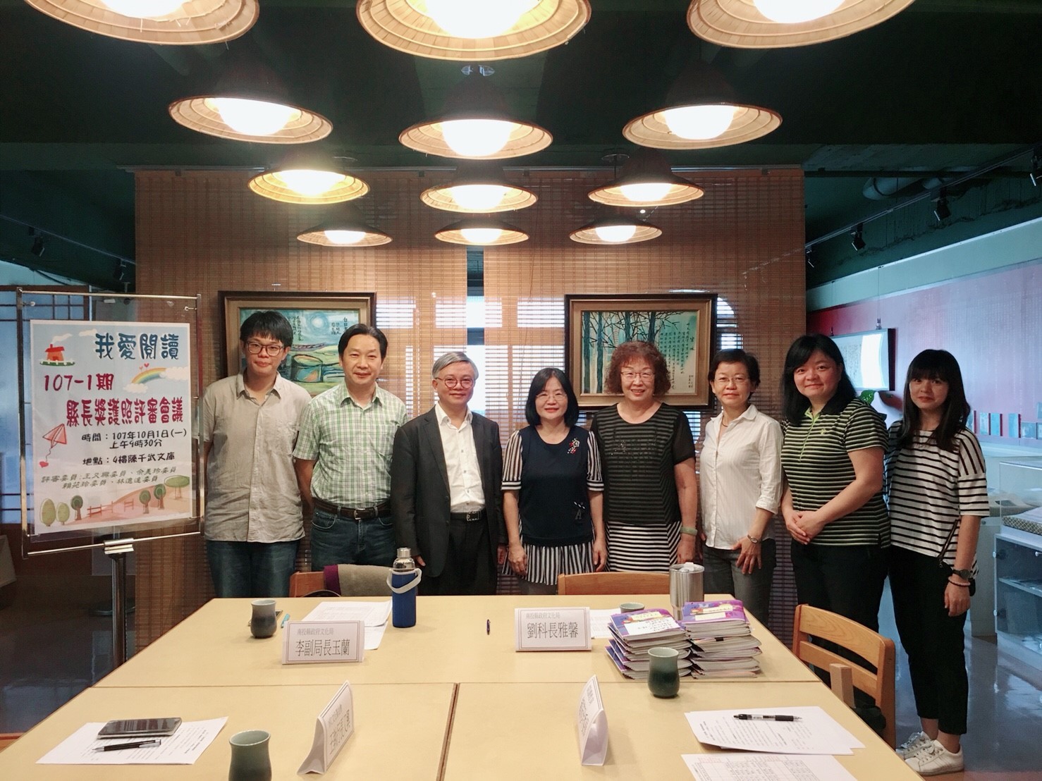 Image-107-1期縣長獎護照評審會議