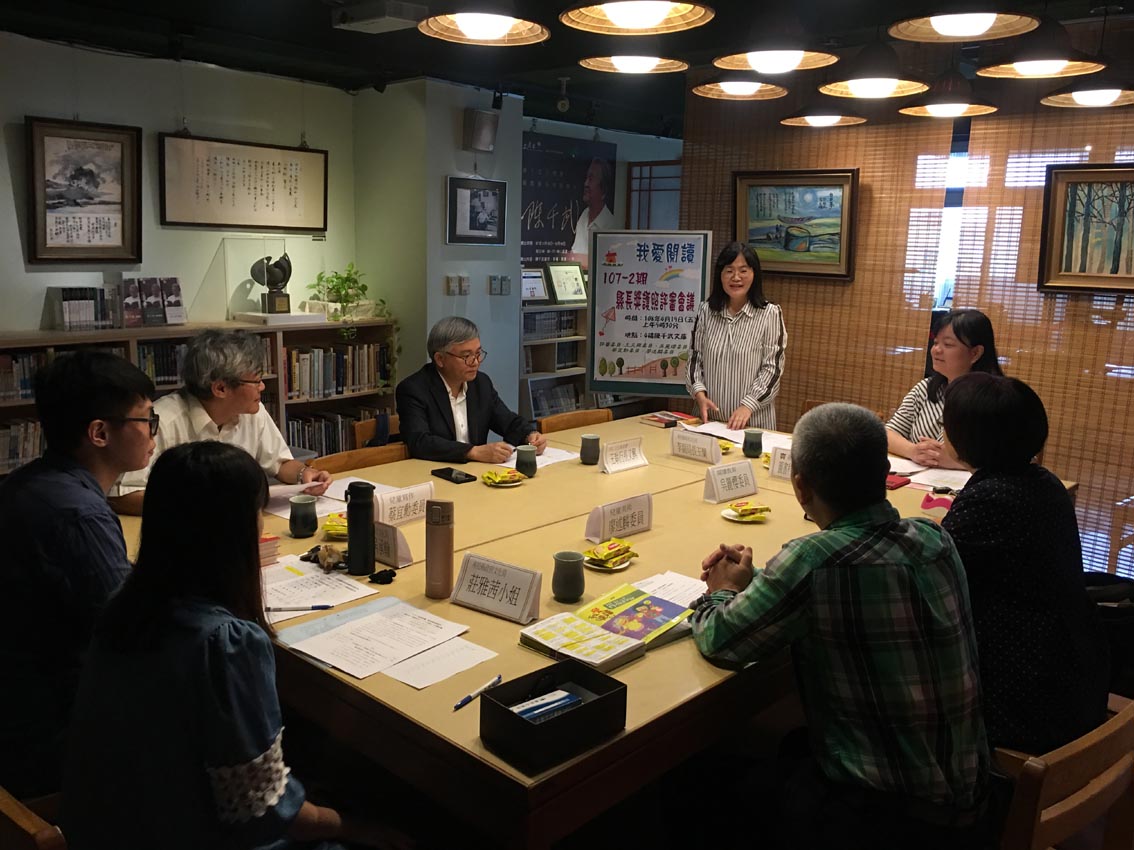 Image-南投縣「我愛閱讀」圖書館閱讀護照認證活動107-2期「閱讀高手」及「心得達人」縣長獎評審會議