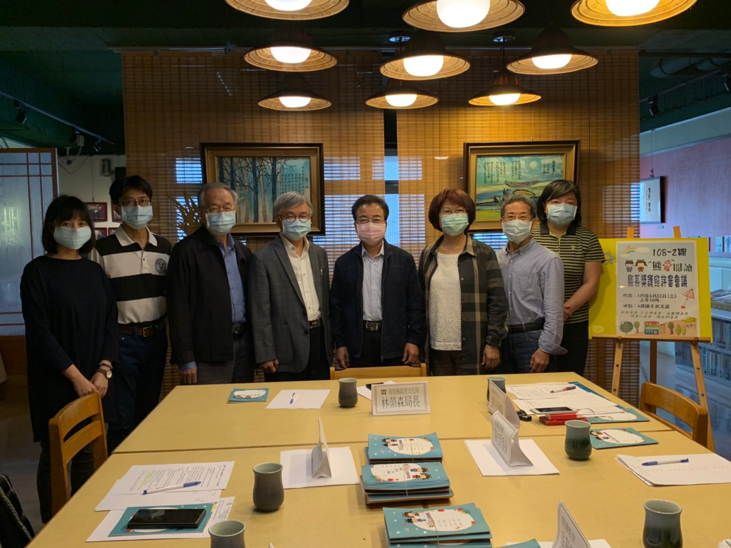 Image-2020.04.22熊愛閱讀評審會議.jpg