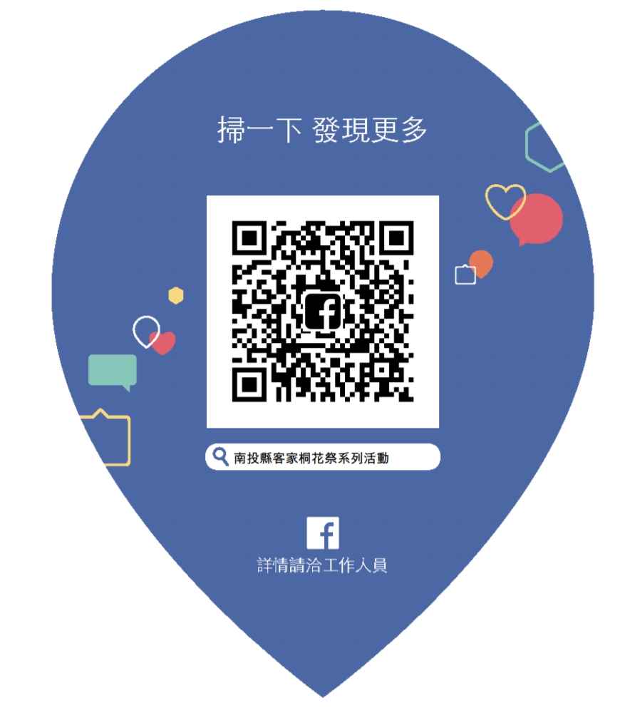 2021桐QRcode.jpg