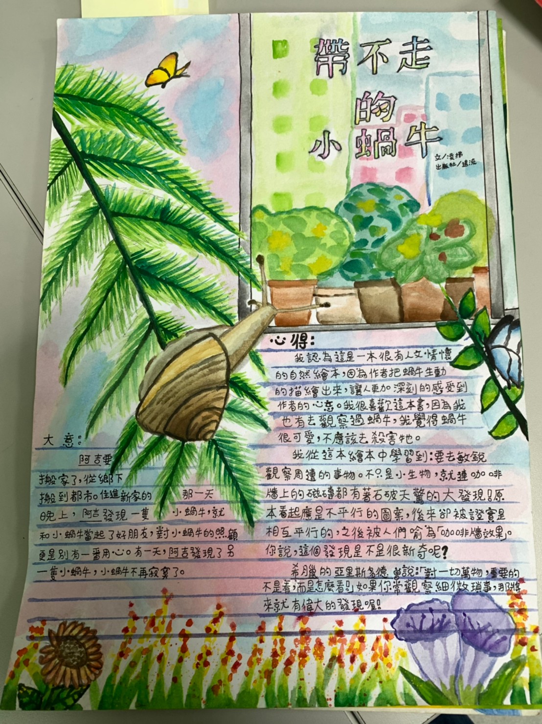 Image-2021.04.13熊愛閱讀評審109-2期_210413-1