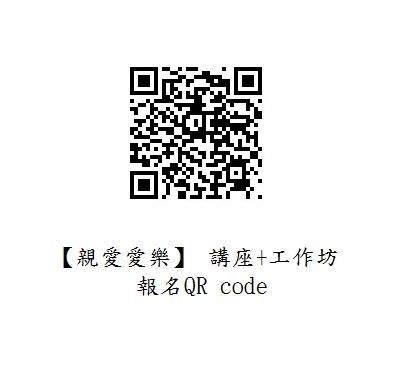 報名QR code