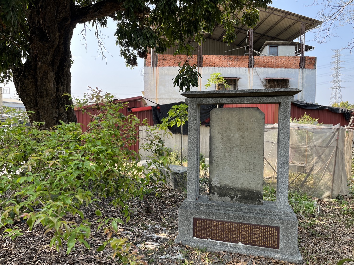 碑碣目前所在地為本縣名間鄉同源段605及610地號中間空地 (名間鄉台16線道路旁)