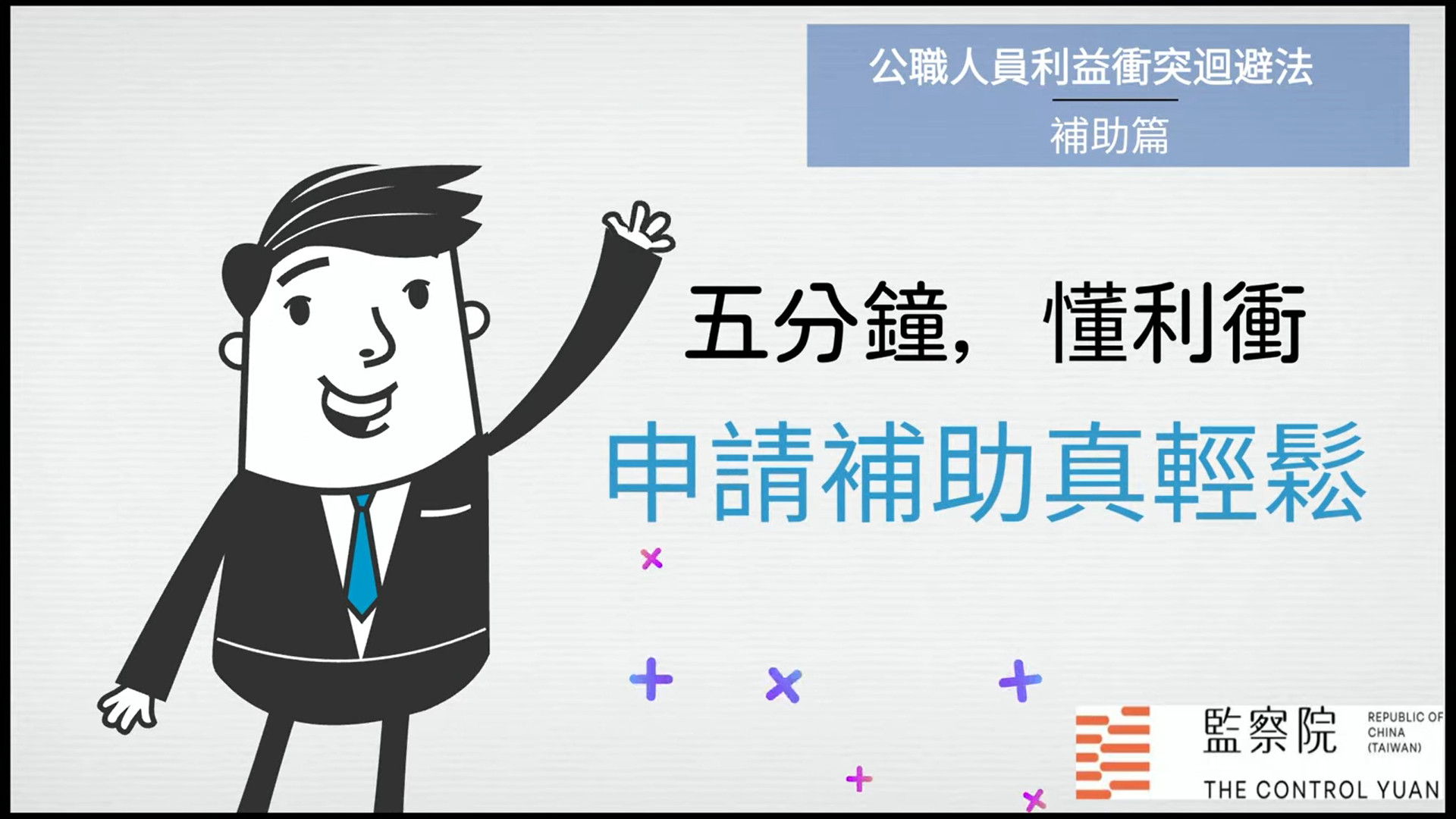 五分鐘懂利衝