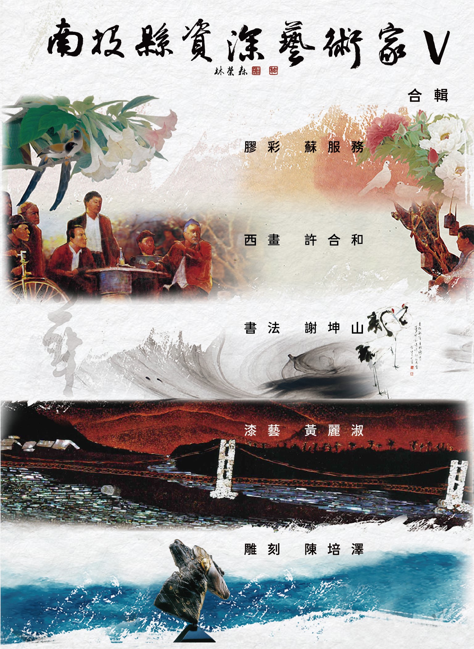 合輯封面