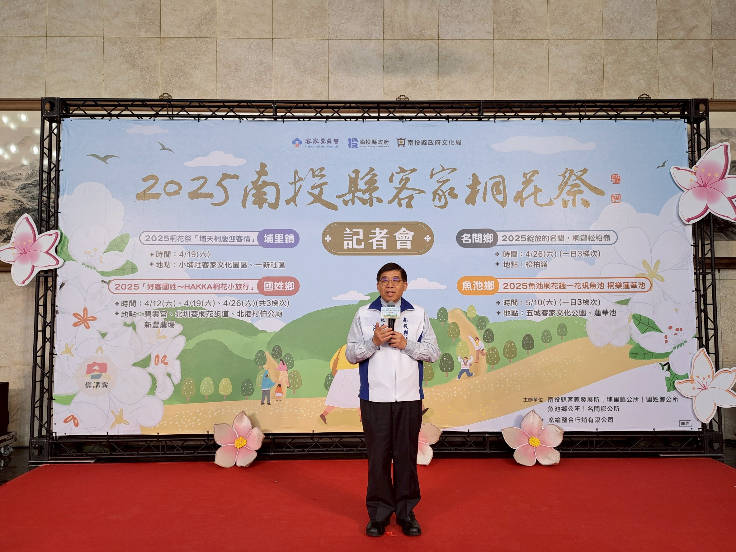 Image-LINE_ALBUM_0401「2025南投縣客家桐花祭」記者會_250401_37
