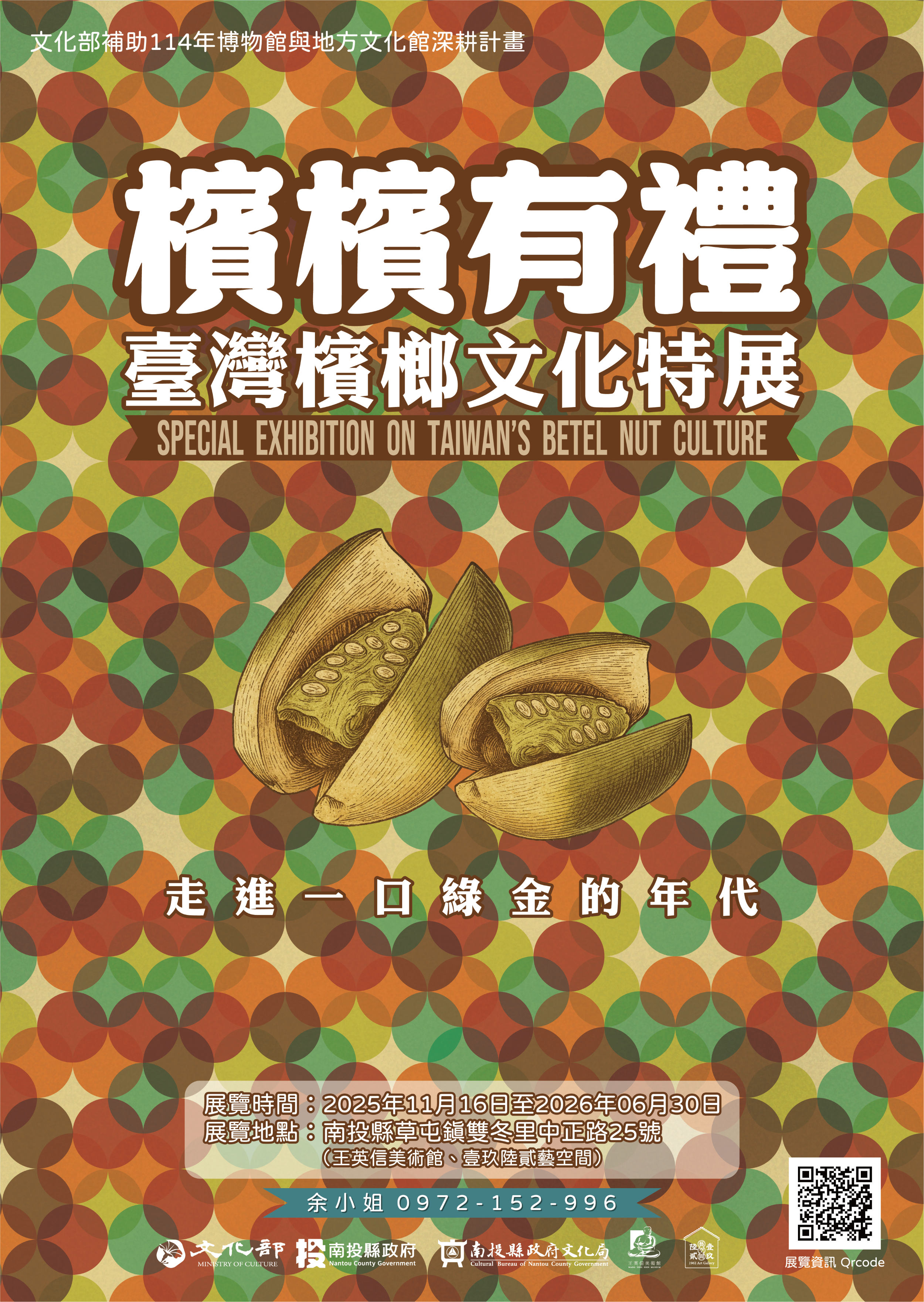 主視覺海報