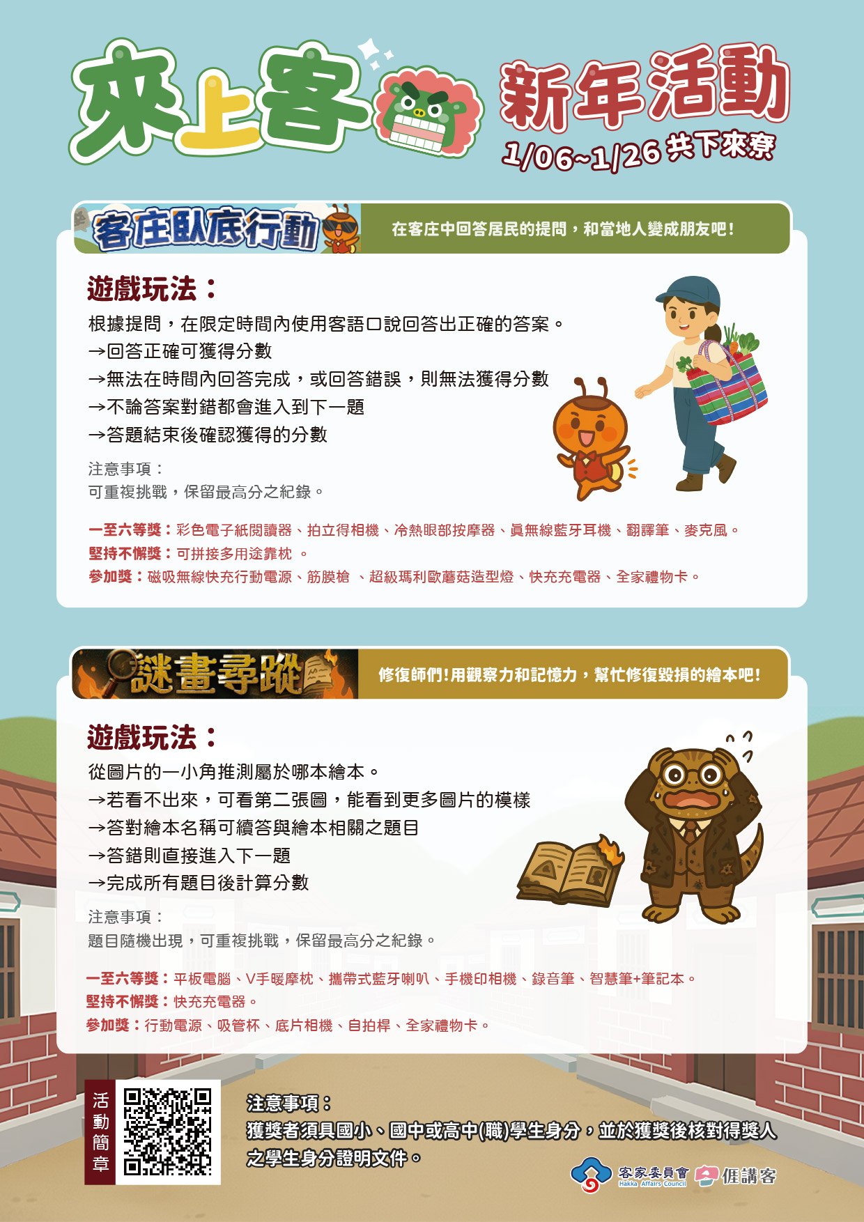 Image-來上客海報