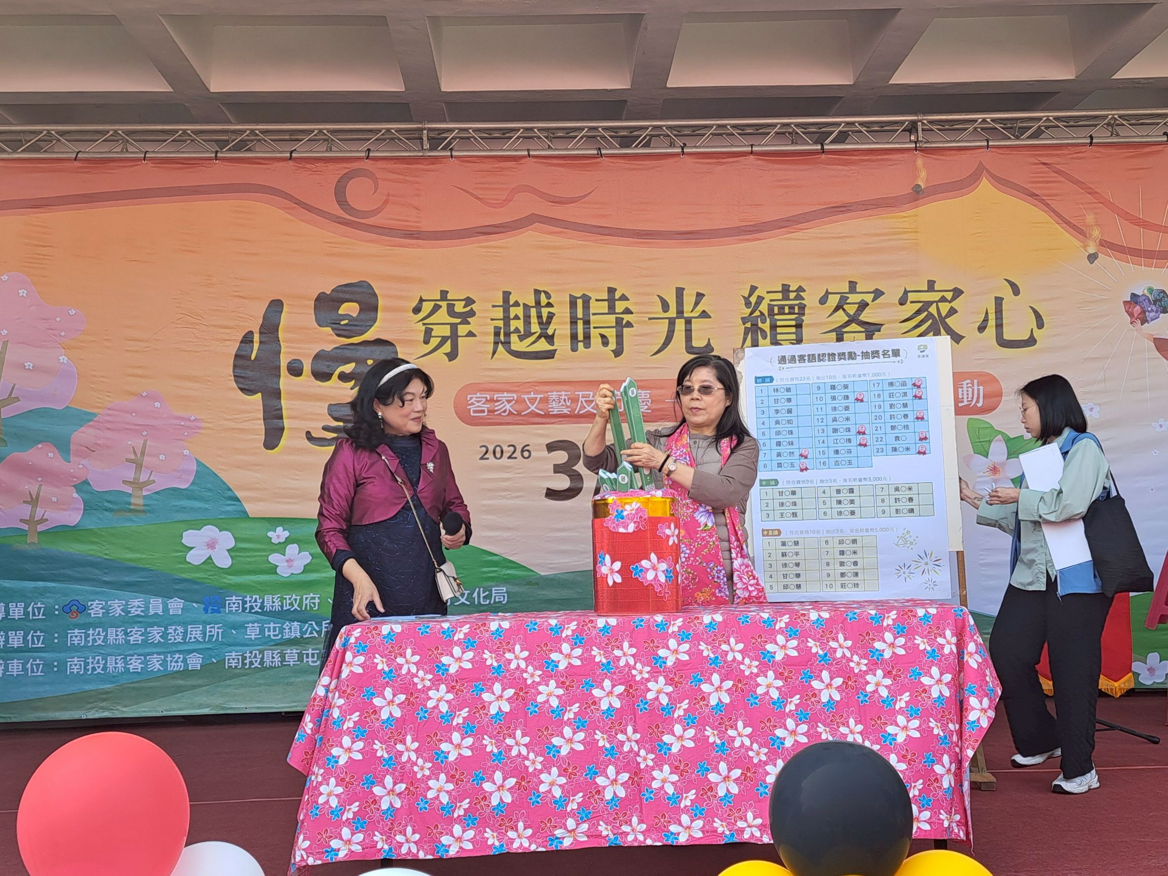Image-LINE_ALBUM_0308南投-「慢・穿越時光，續客家心」天穿日活動_260310_3