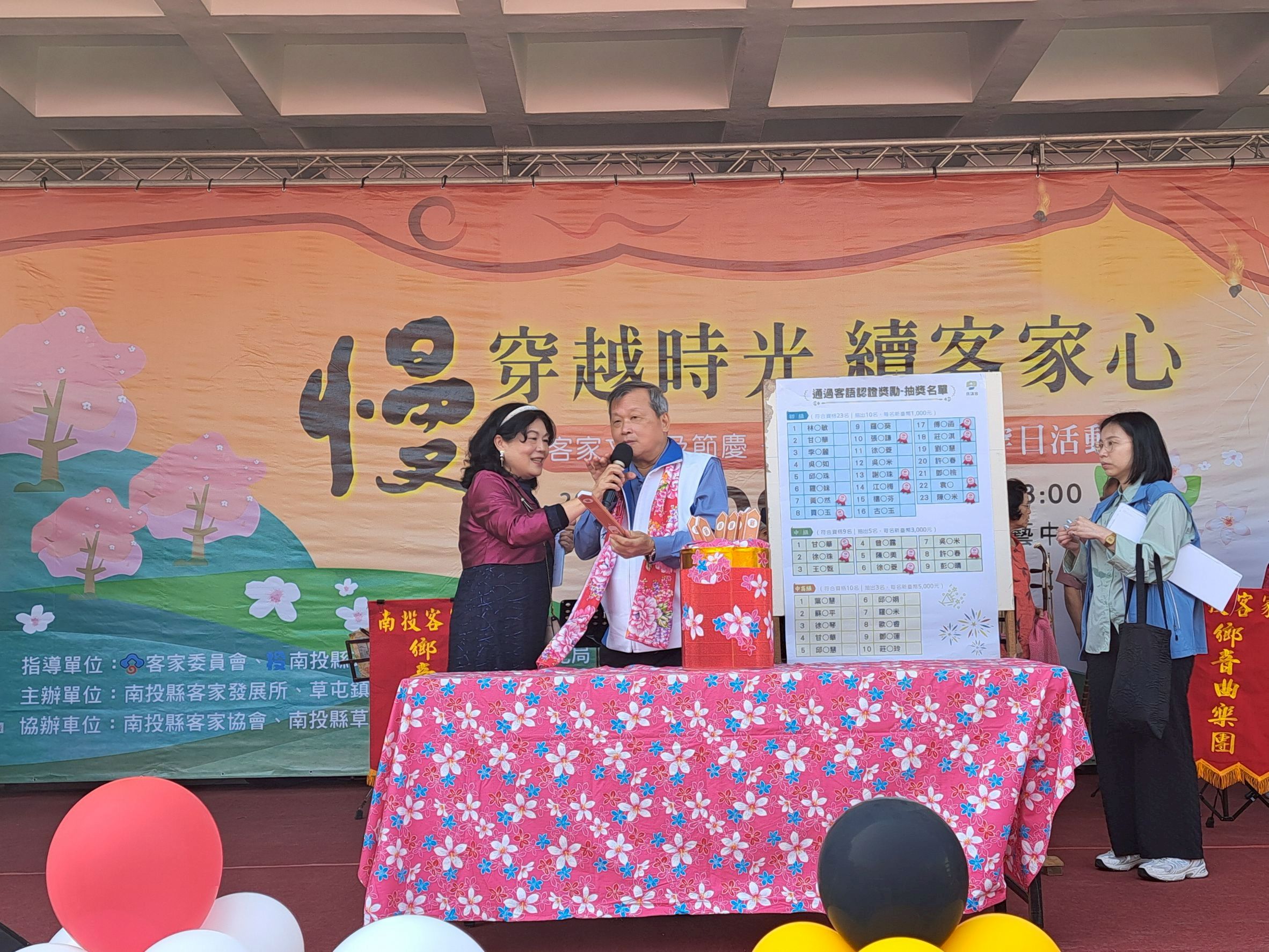 Image-LINE_ALBUM_0308南投-「慢・穿越時光，續客家心」天穿日活動_260310_4