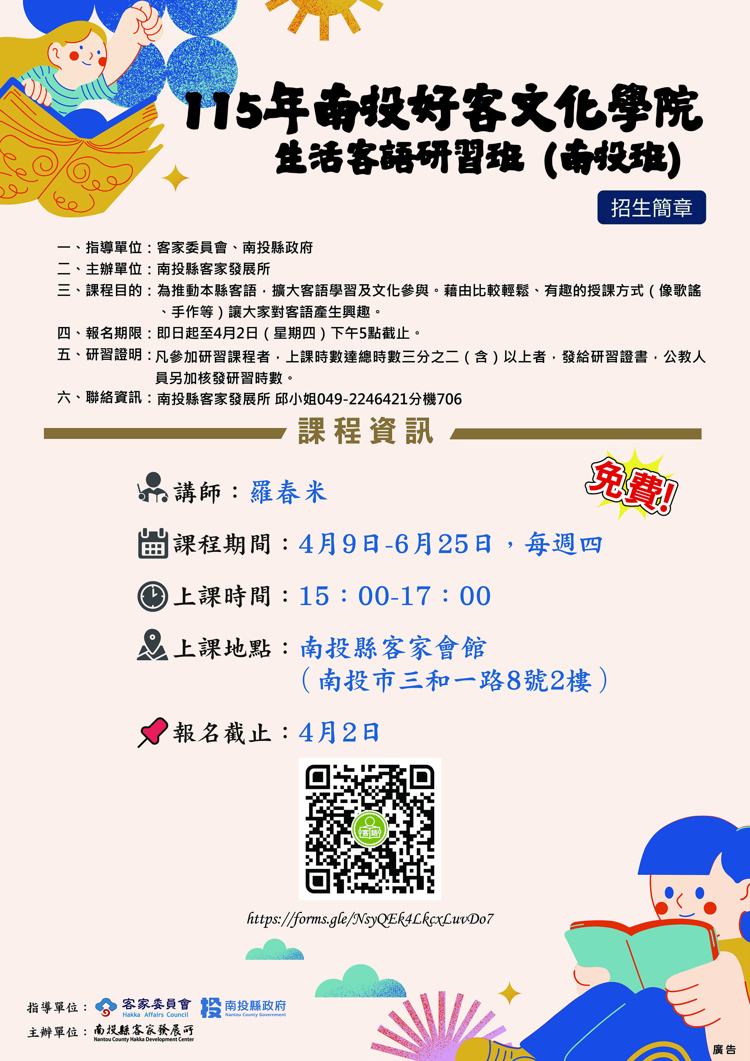 Image-認證班-1（CMYK）-A4_0
