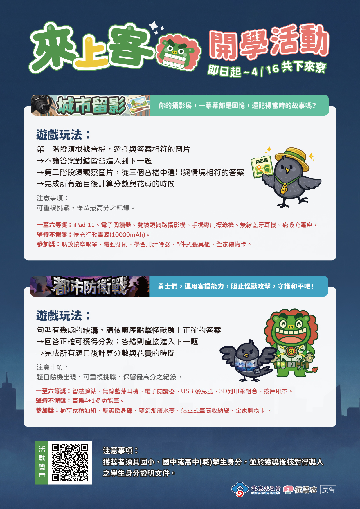 Image-來上客3月活動EDM