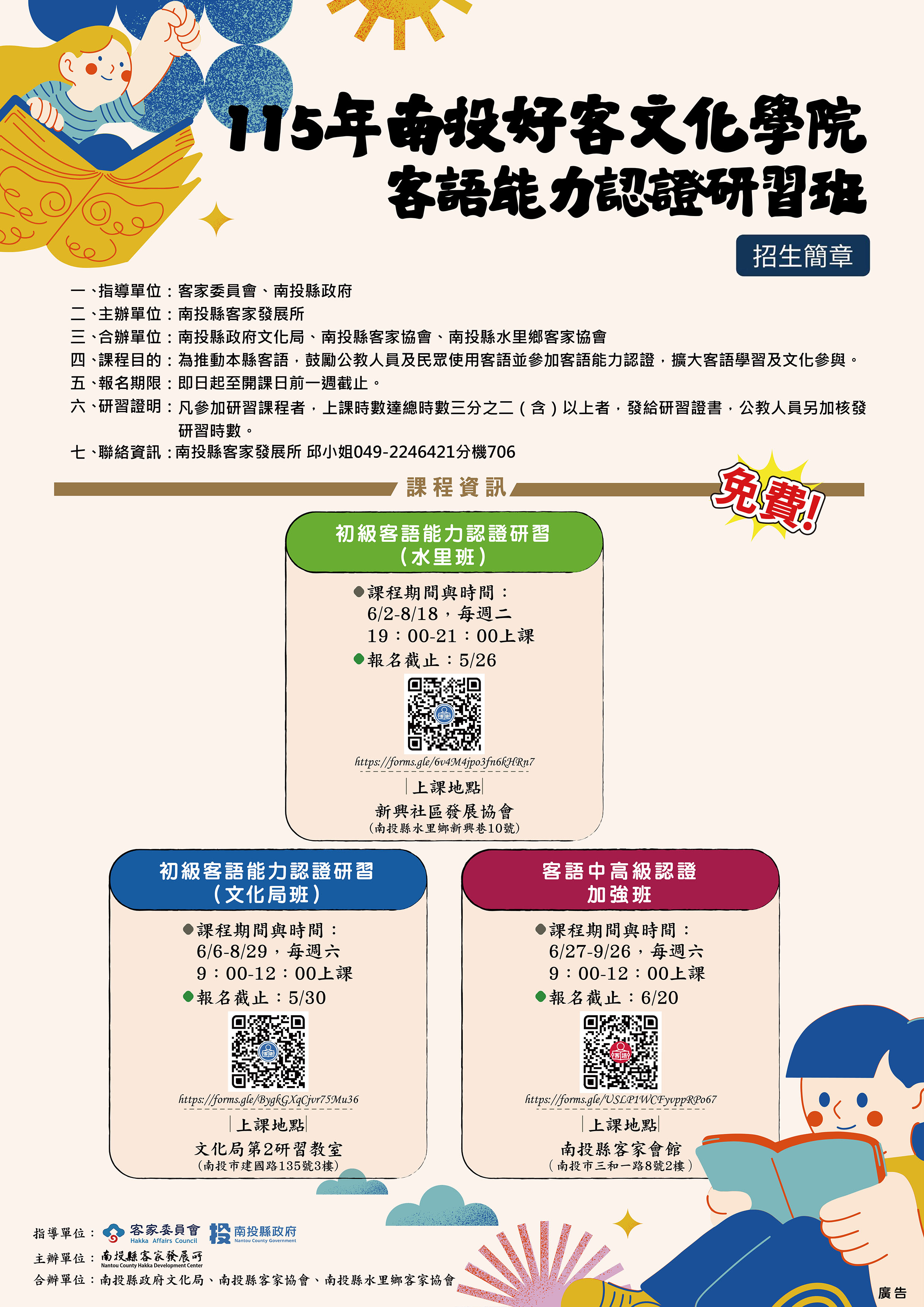 Image-認證班-3（RGB）-A4