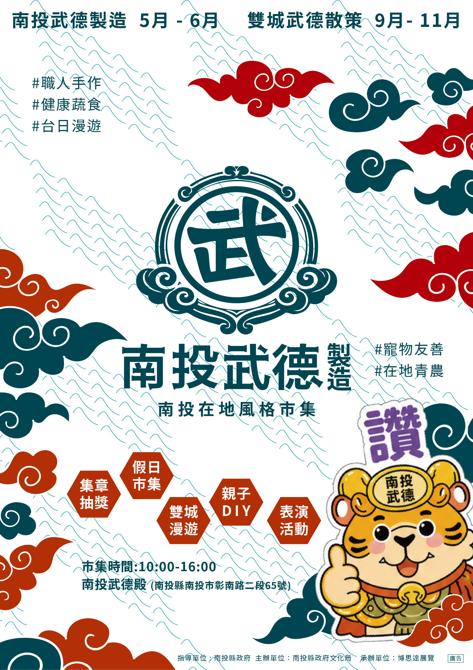 海報