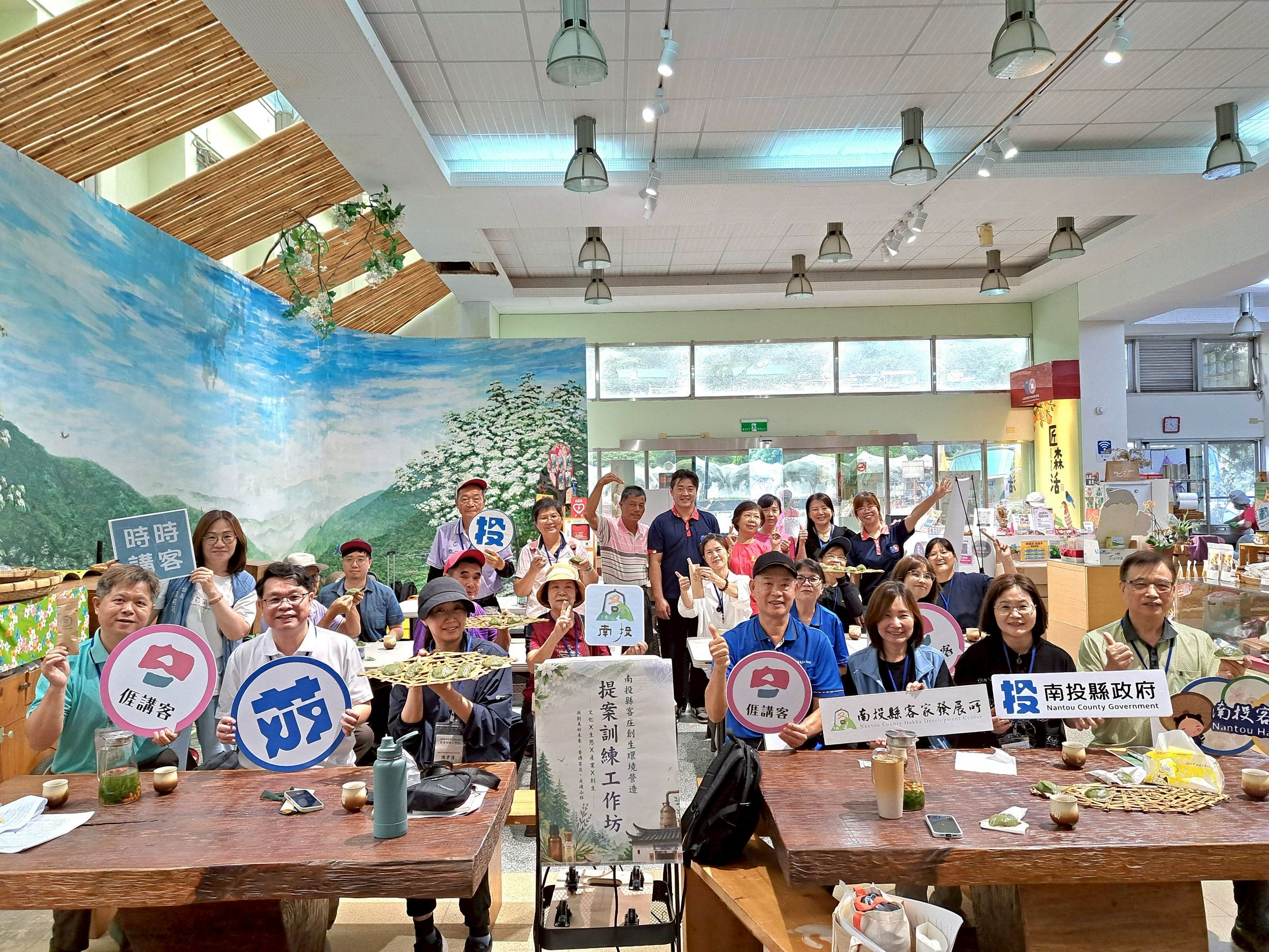 Image-LINE_ALBUM_0604南投縣客庄創生環境營造提案訓練工作坊_260605_33