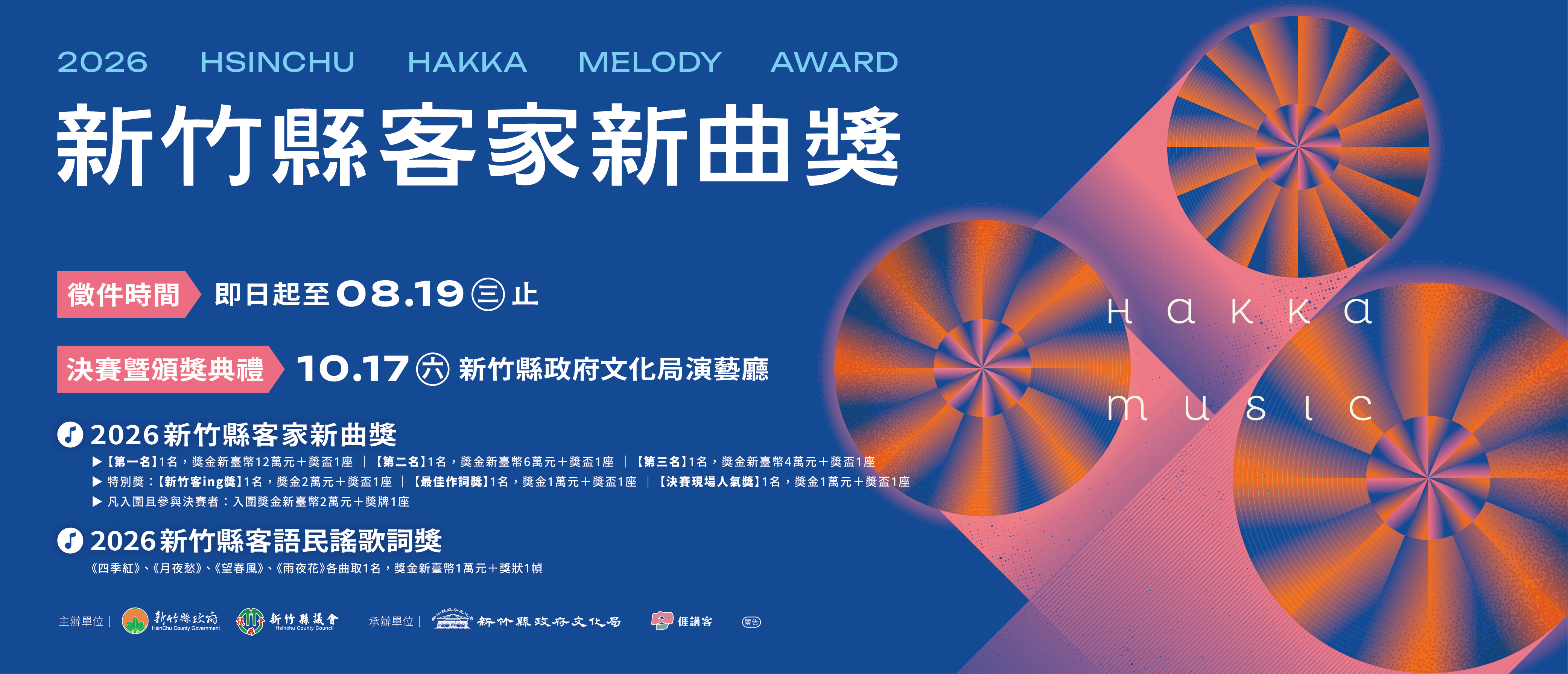海報（橫式）