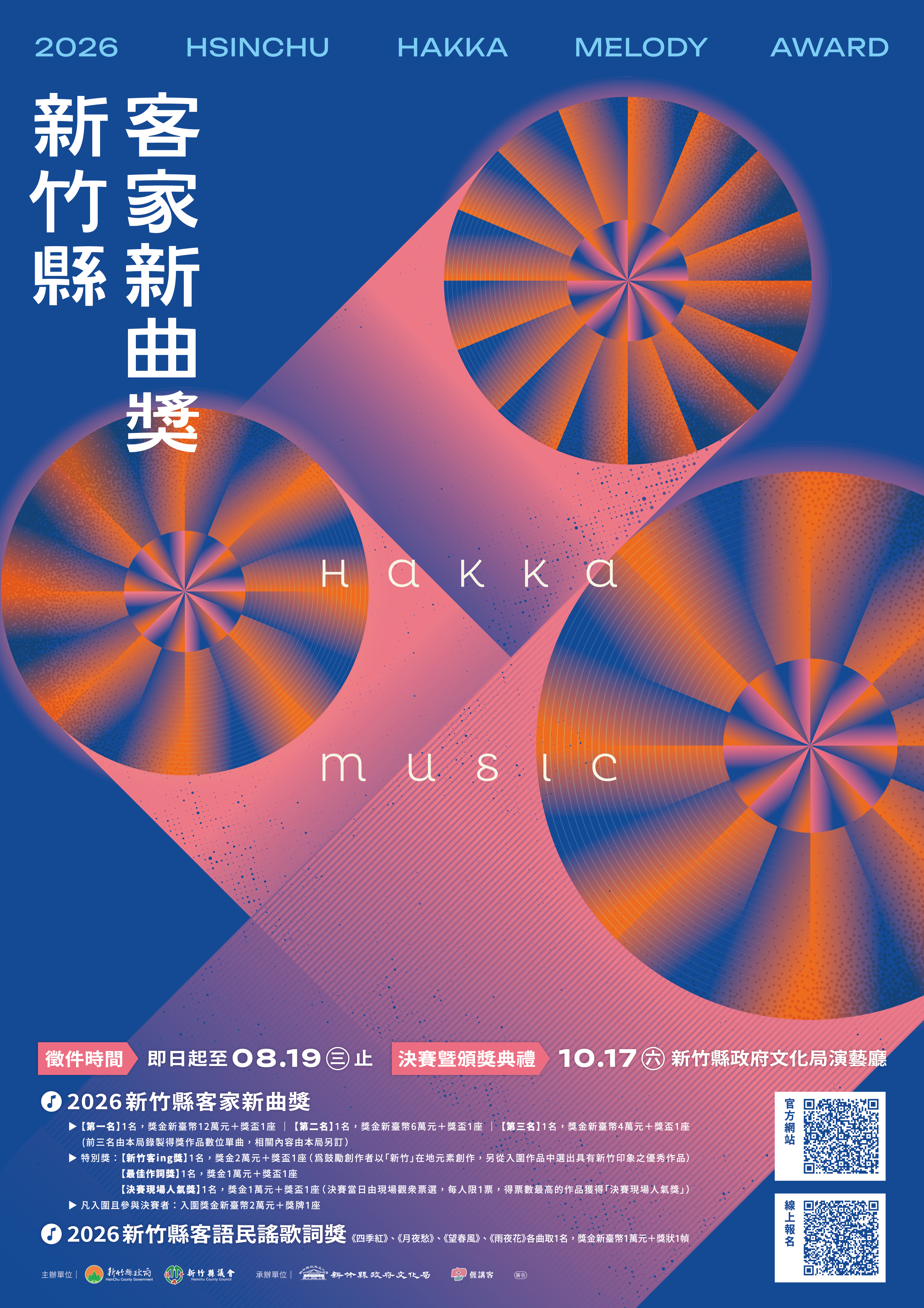 海報（直式）