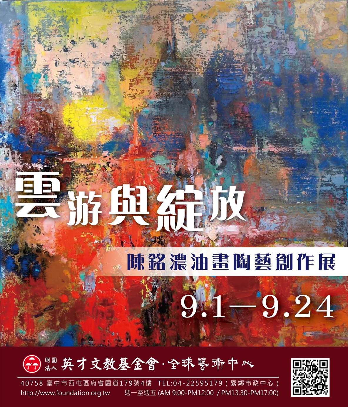 邀請卡