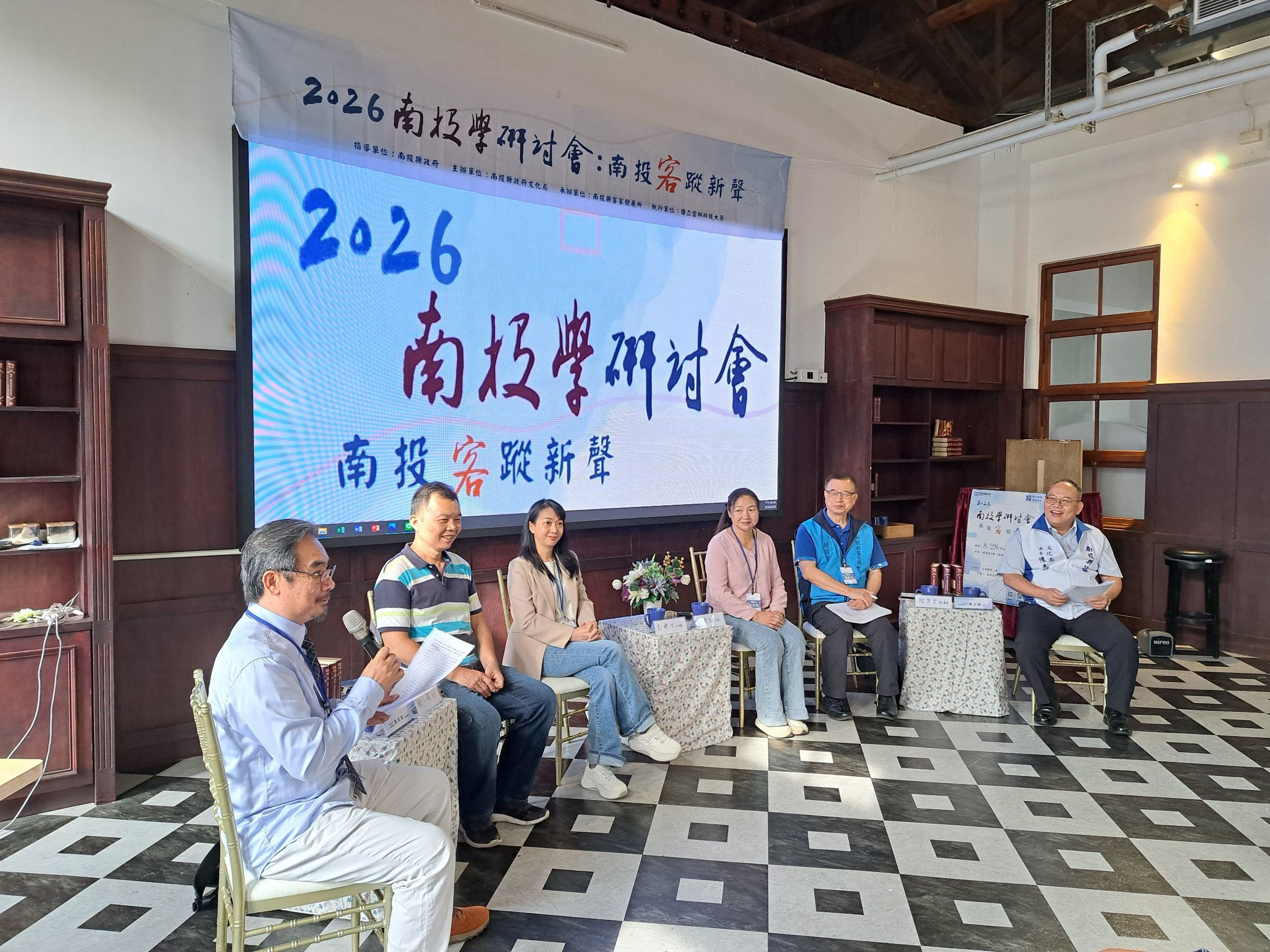Image-「2026南投學研討會：南投客蹤新聲」_2