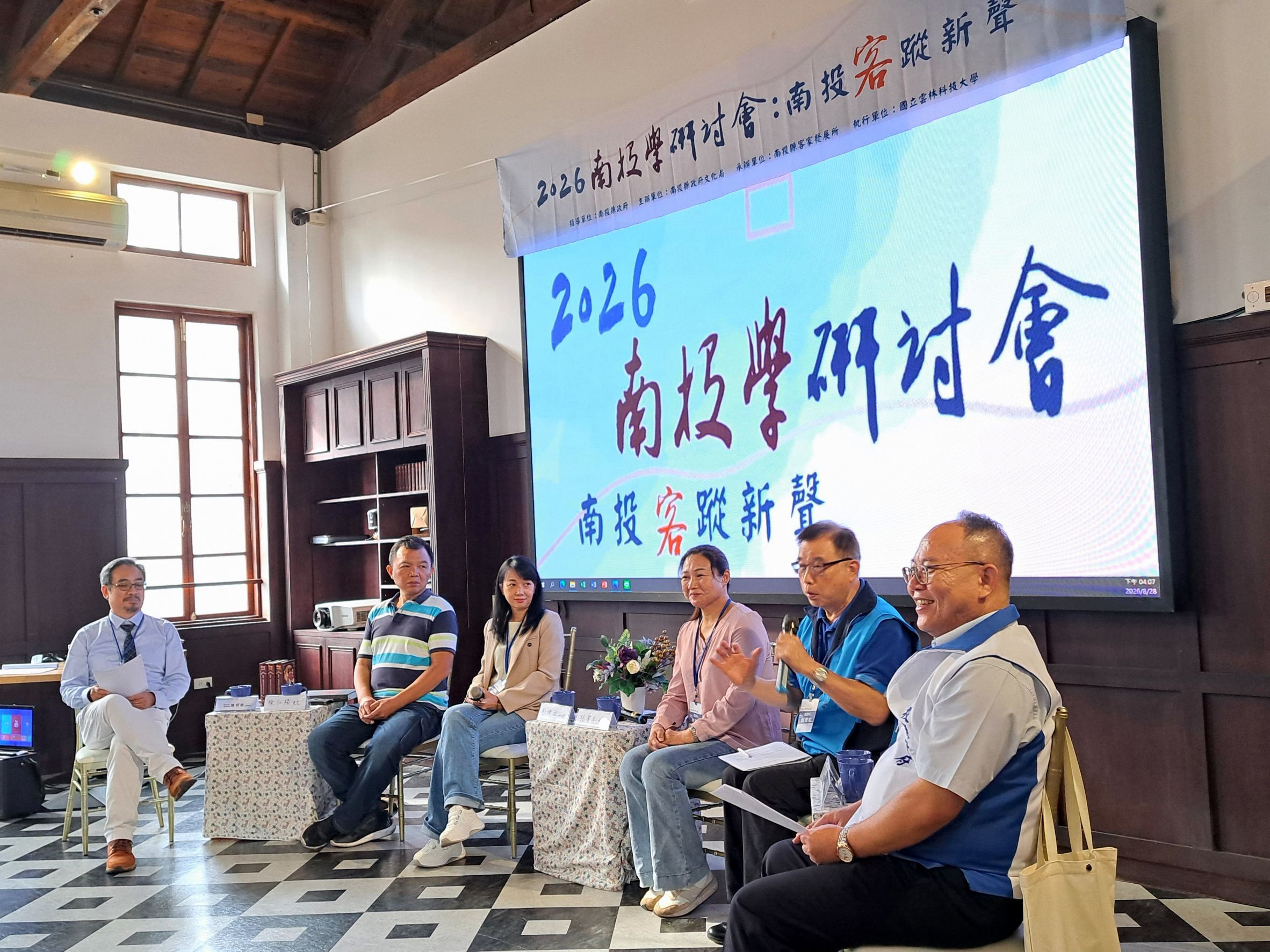 Image-「2026南投學研討會：南投客蹤新聲」_3