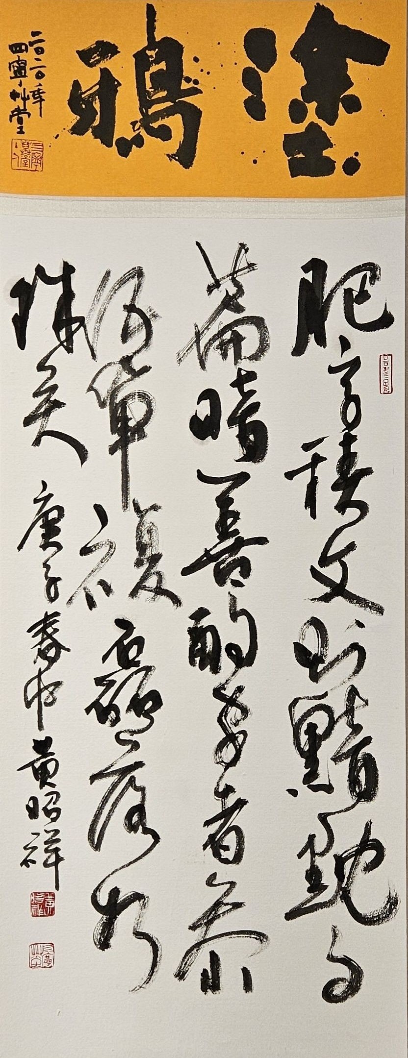 濡墨2
