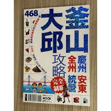 Image-釜山.大邱攻略完全制霸 慶州 安東 全州 統營(lo)