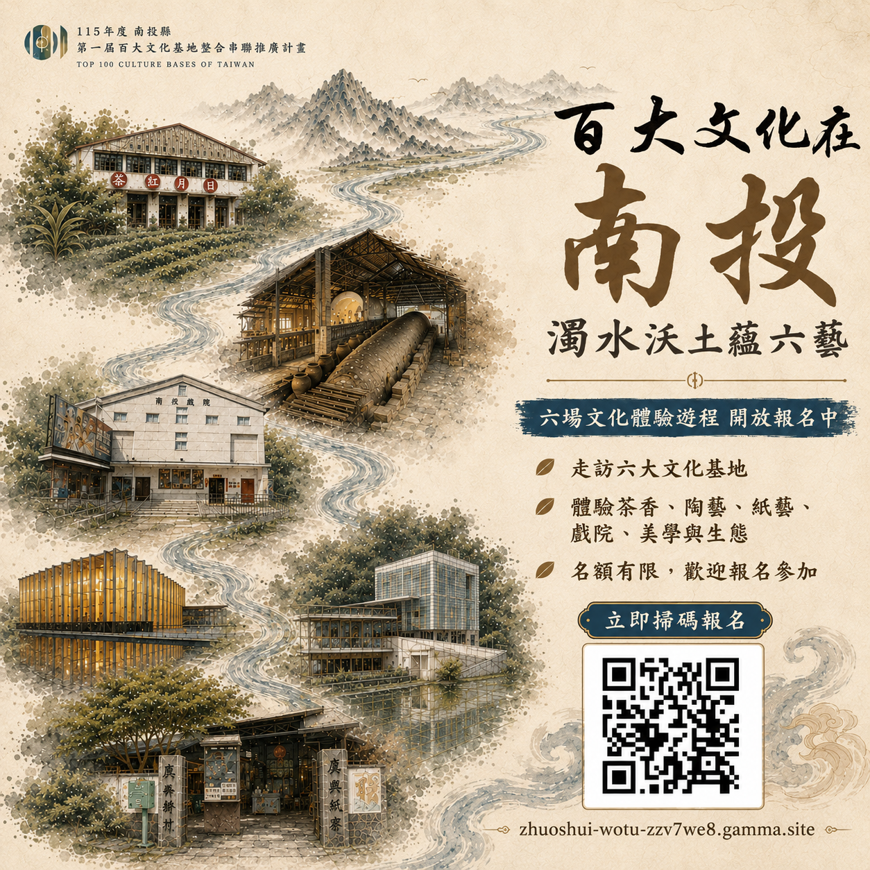 報名海報