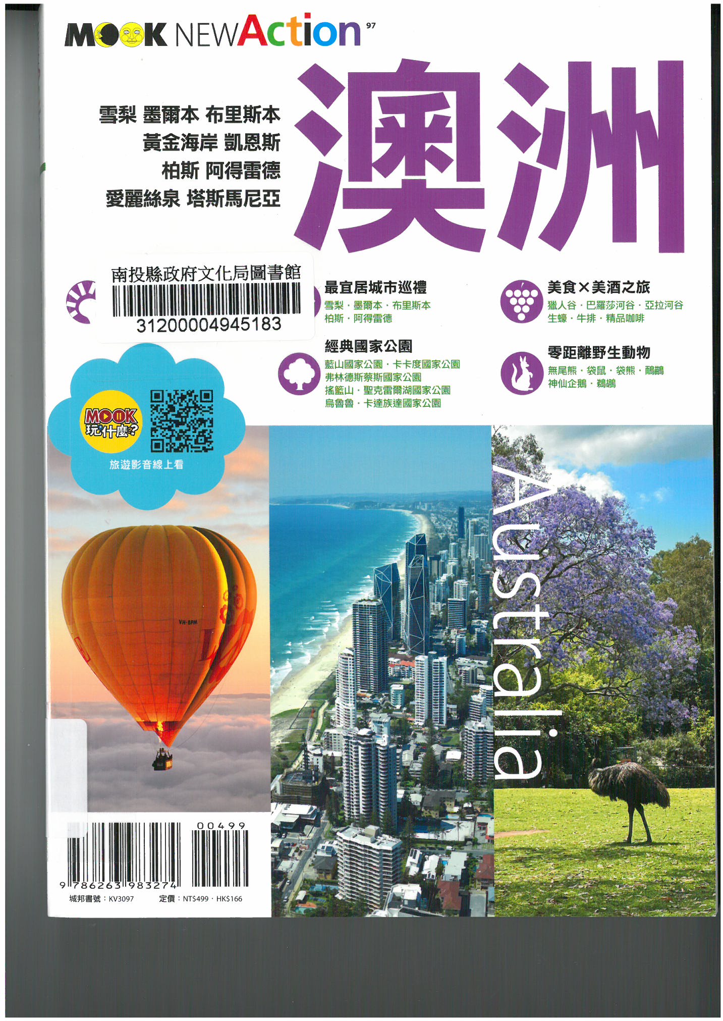 澳洲