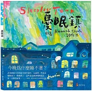Image-憂眠鎮