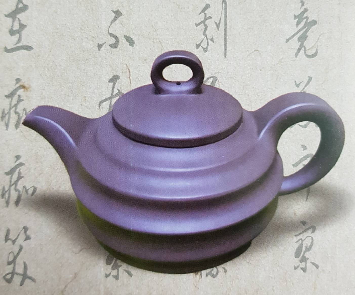 紫砂
