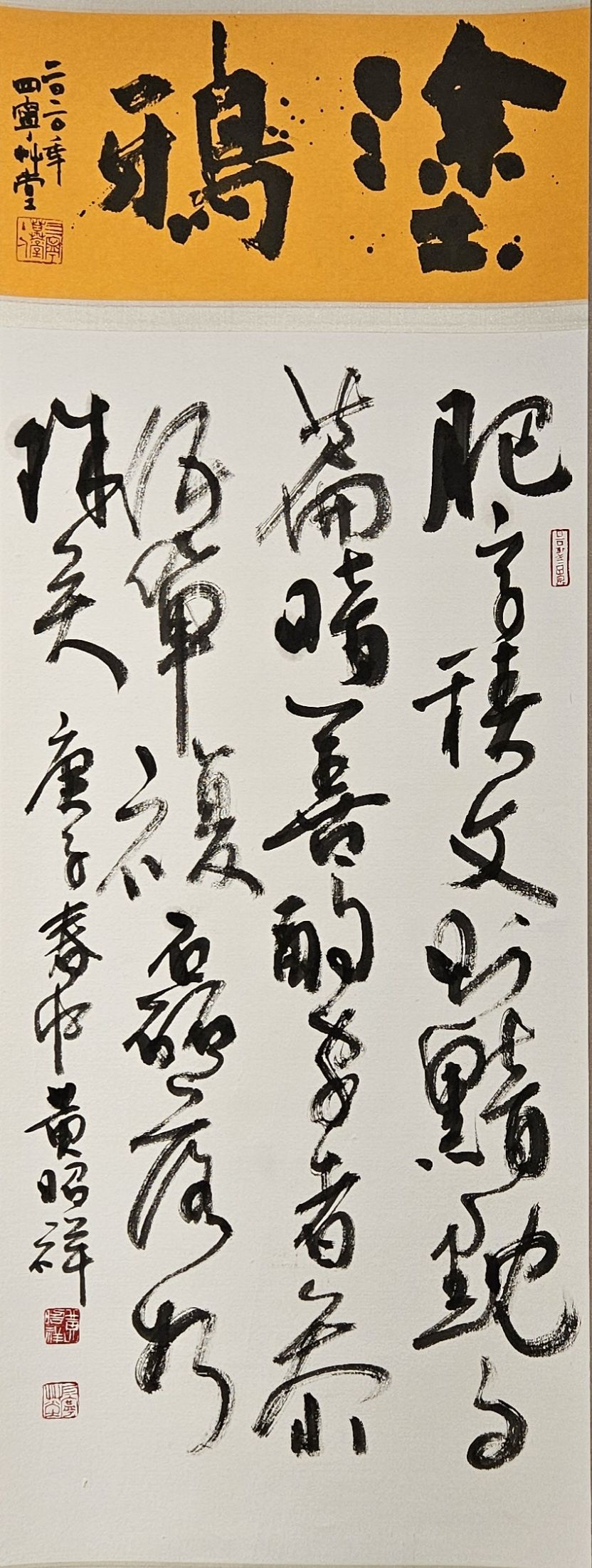 濡墨2