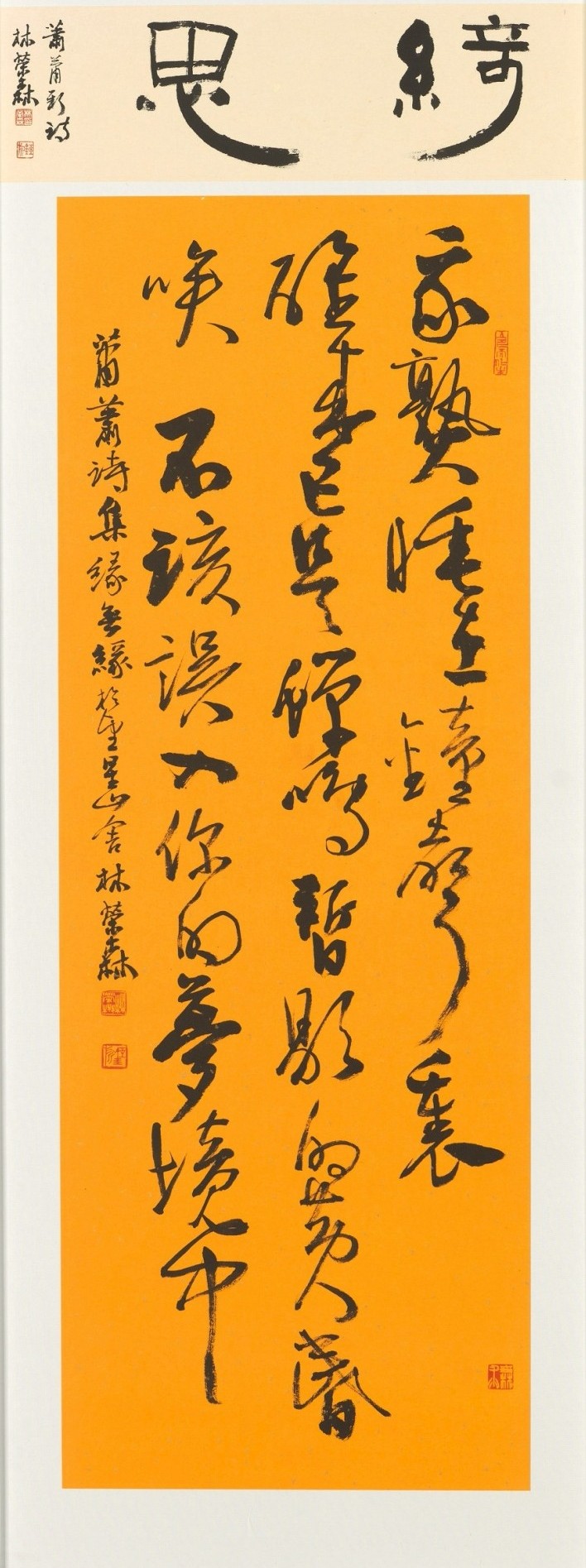 2026美術家聯展-林榮森教授_0