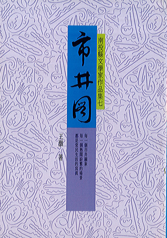 市井圖