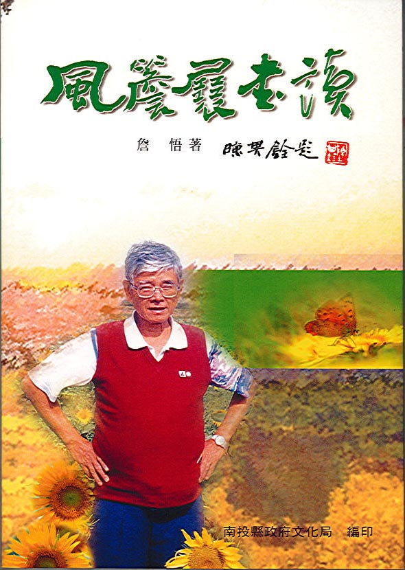 風簷展書讀