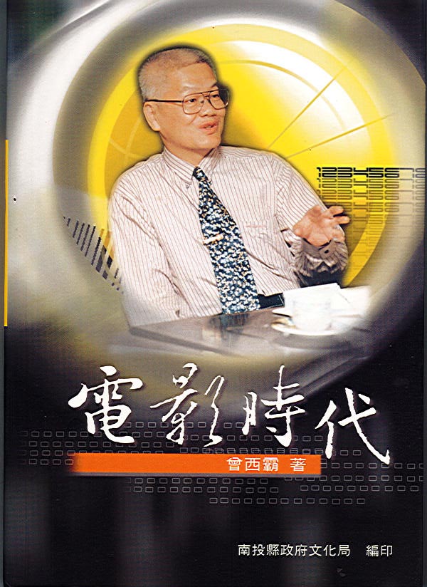電影時代