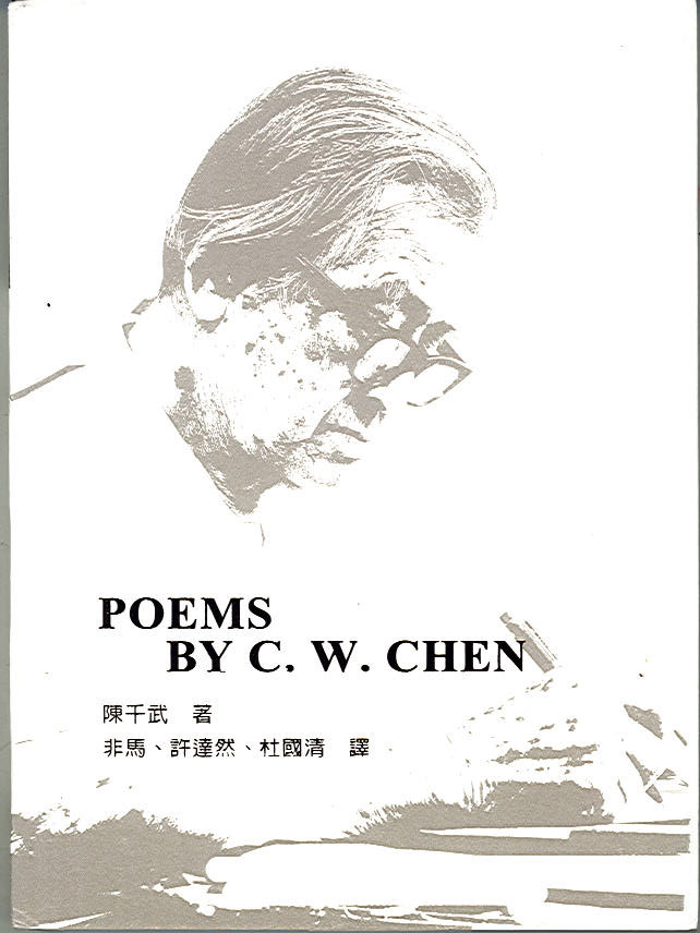 POEMS BY C. W. CHEN