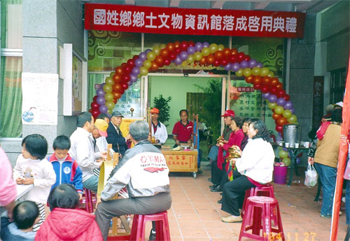 Image-國姓鄉港源和樂軒參加國姓鄉鄉土文物資訊館落成啟用典禮演出