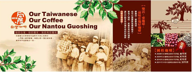 Image-向陽高山咖啡