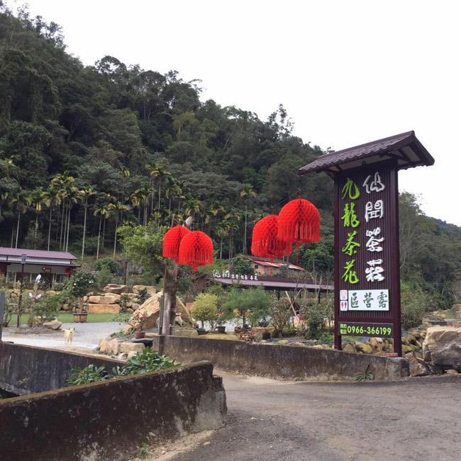 Image-仙聞茶莊路口招牌