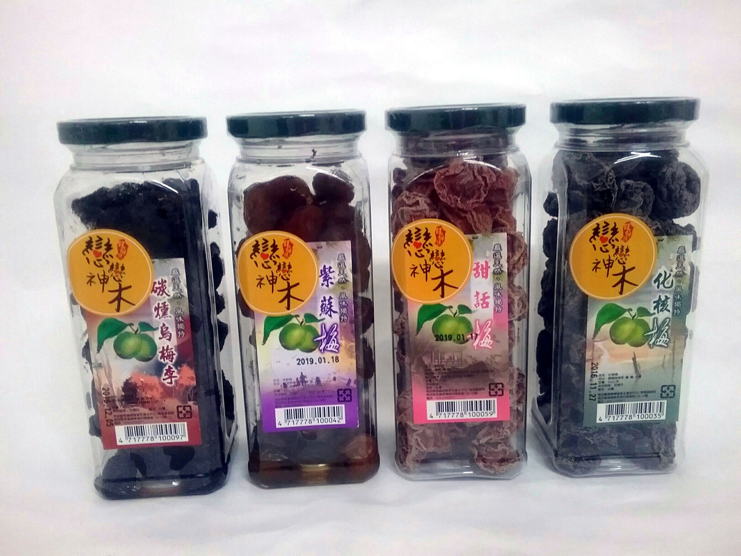 Image-紫蘇梅產品照片