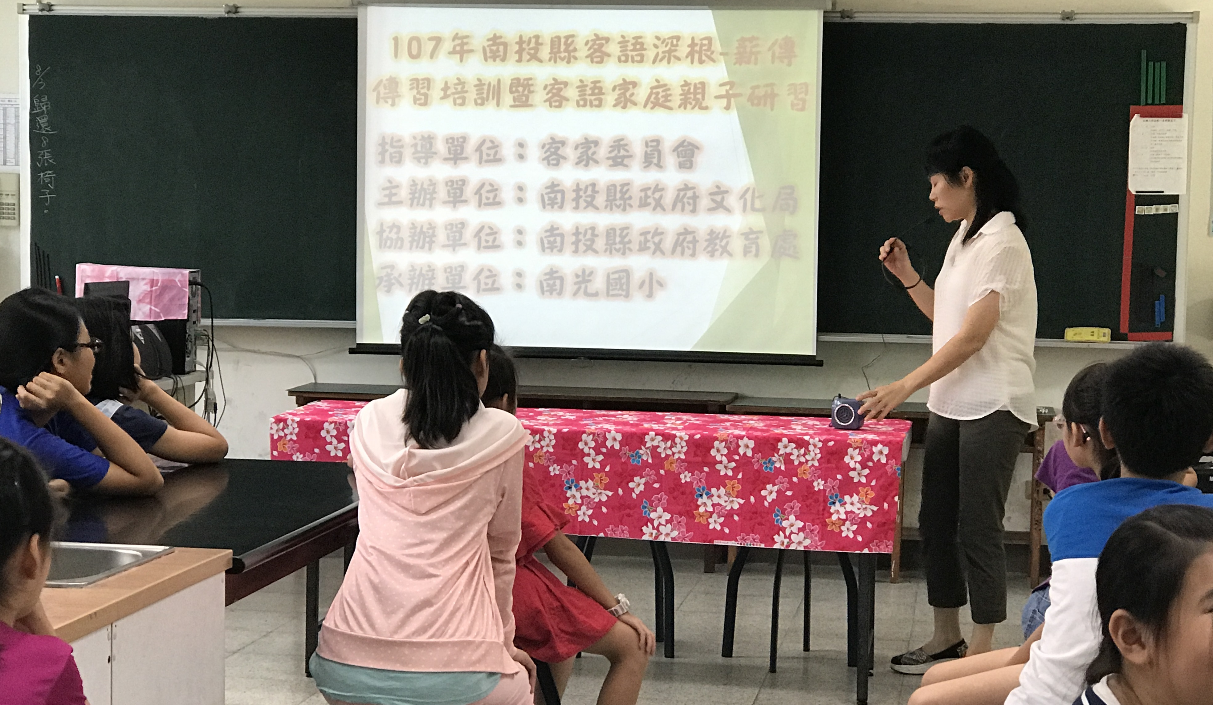 107年度『多元客家文化親子研習』活動
