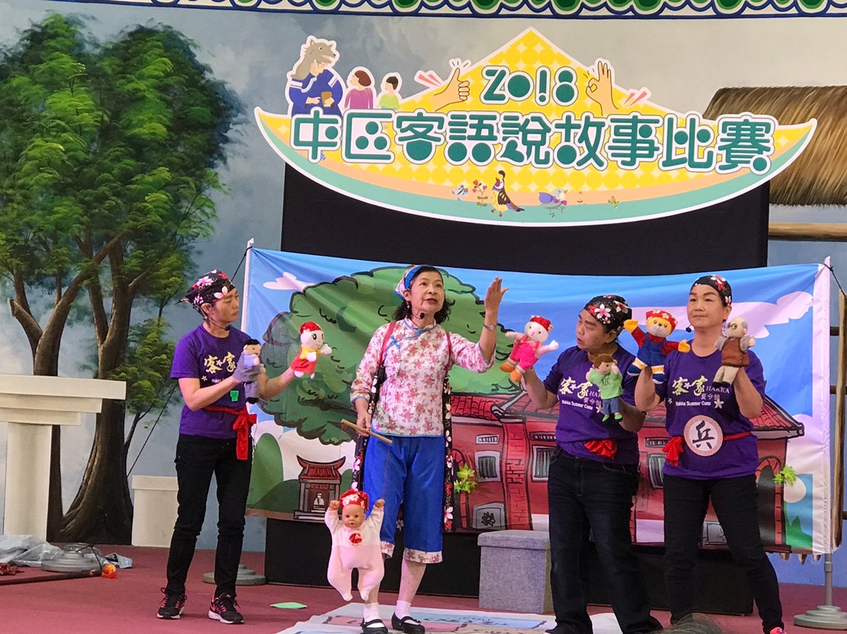 2018中區客語說故事比賽