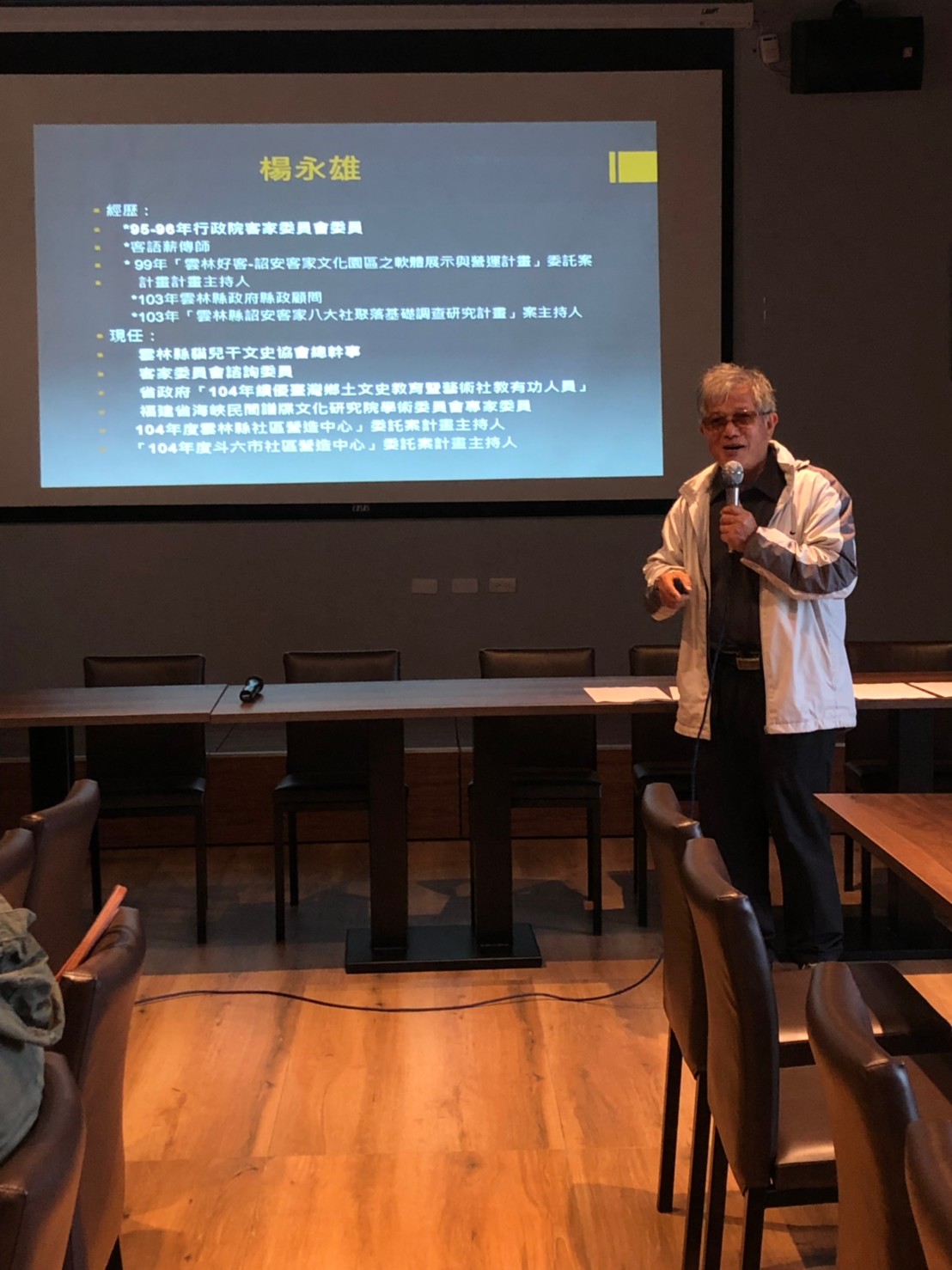 南投縣文化生活及產業環暨營造計畫地方輔導團研習課程