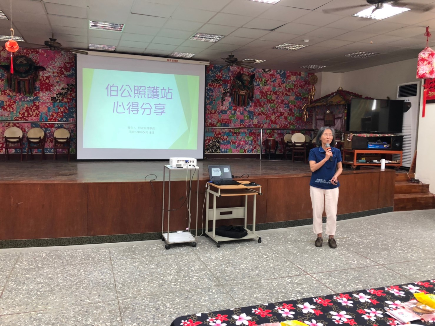Image-4.18伯公照護站交流_190419_0030(6)