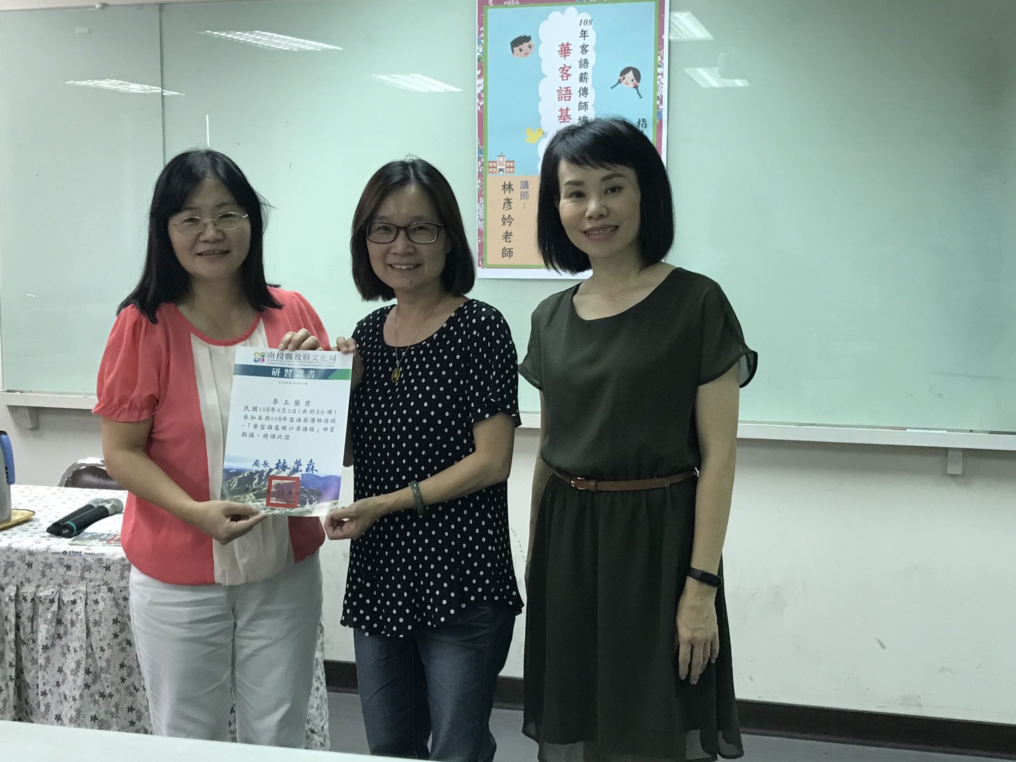 108年客語薪傳師培訓課程