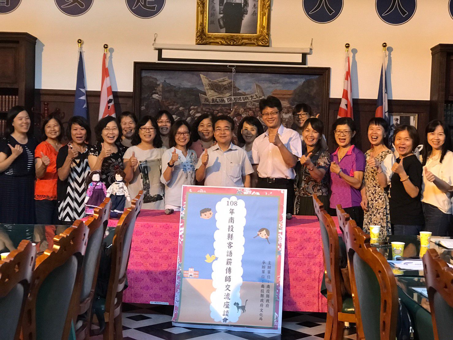 客語薪傳師交流座談會