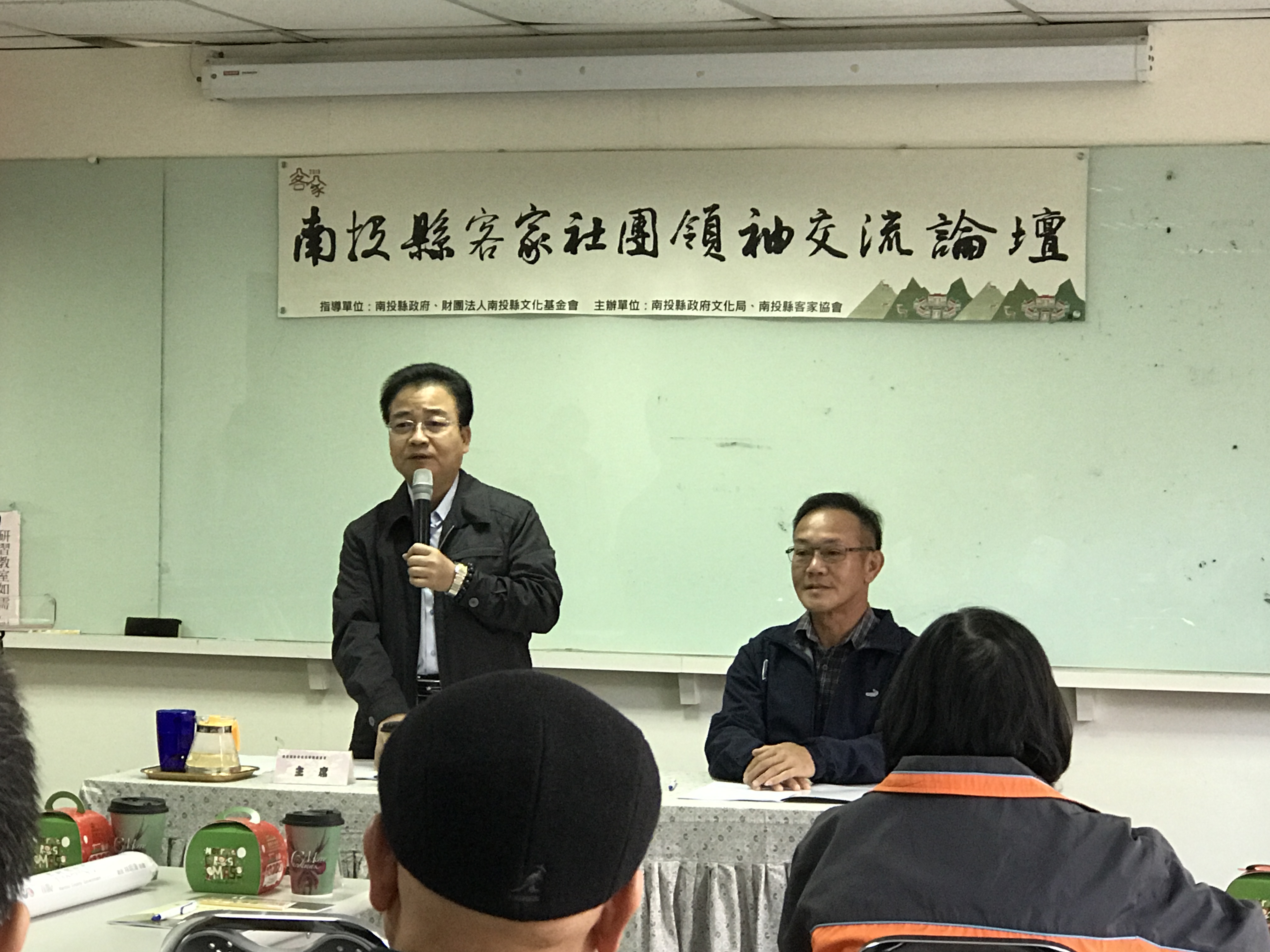 南投縣客家社團領袖交流論壇