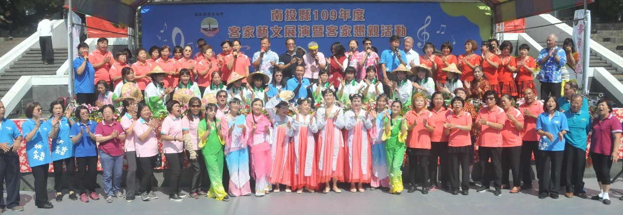 Image-20201011南投縣客家藝文展演暨客家懇親會_201120_5(5)